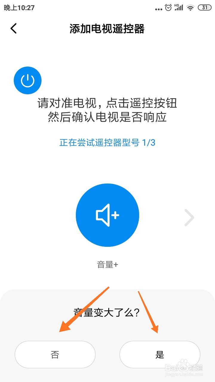 告别遥控,手机也能控制电视机!