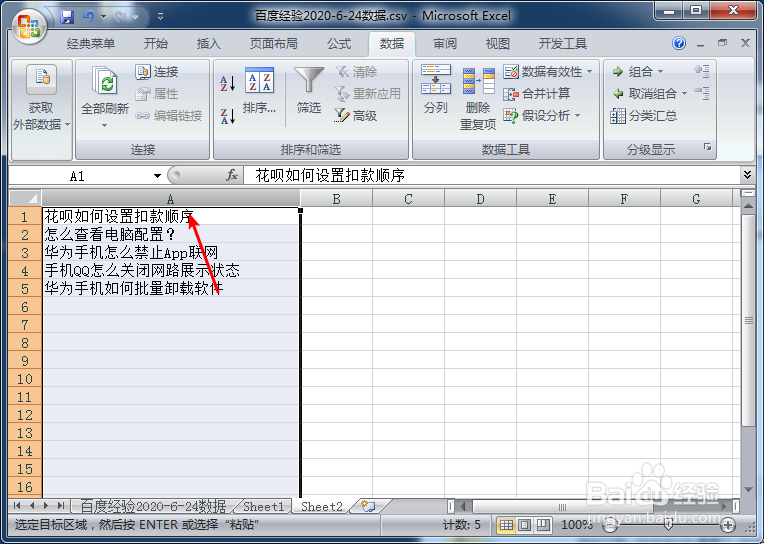 excel怎么筛选包含某个关键字表格