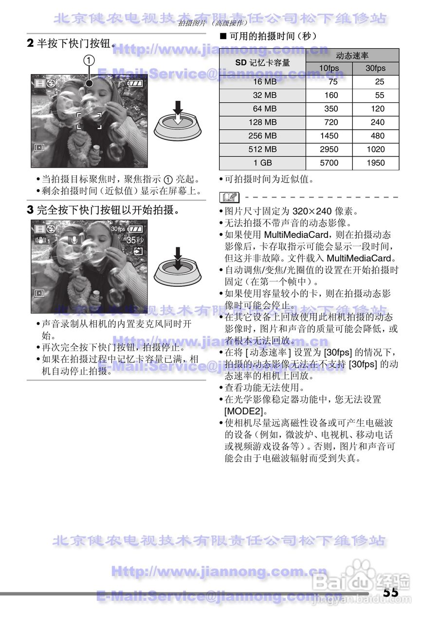 Panasonic DMC-FZ20GC数码相机使用说明书:[6]