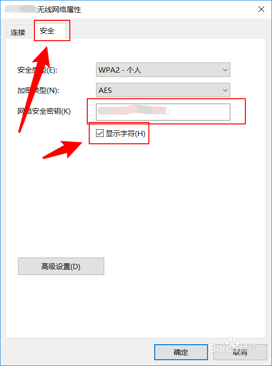 win10怎么查看已连接的WiFi密码