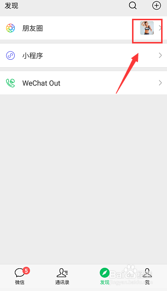 微信朋友圈怎么只发表说说而不发表图片