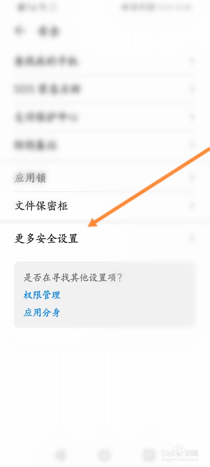 华为安装未知应用权限怎么解除