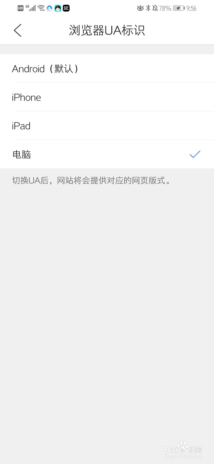 如何用手机登录网页版的百度经验