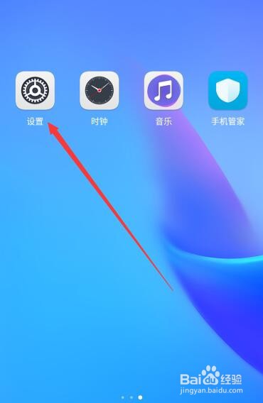 华为手机如何开启或关闭应用权限？