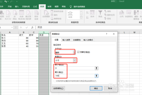 Excel如何防止表格内的数据输入错误？