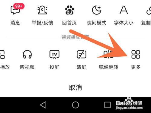 百度怎么设置静音播放视频?