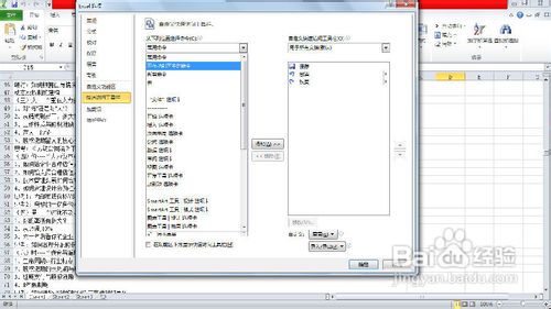 【EXCEL】如何朗读单元格中的文本信息