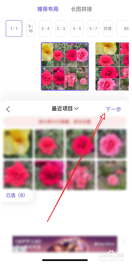 如何用 proknocknot 拼图