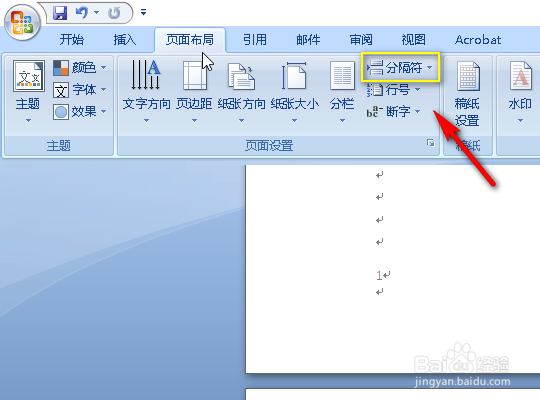 word怎么从第二页开始插入页码