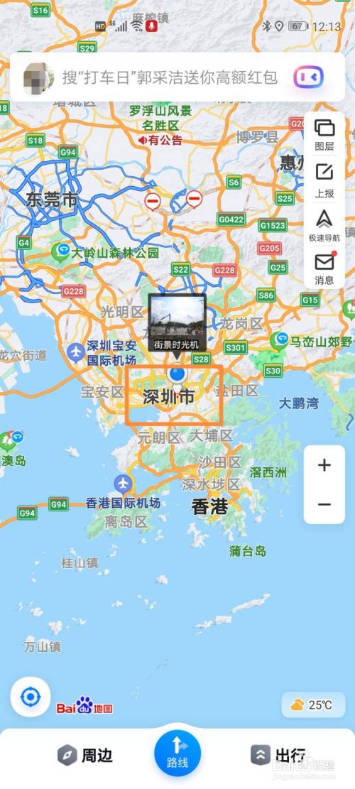 手机百度地图测距的步骤