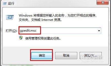 <b>怎样禁止Win7自动安装驱动程序</b>