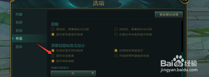 lol怎么设置a键没有红圈