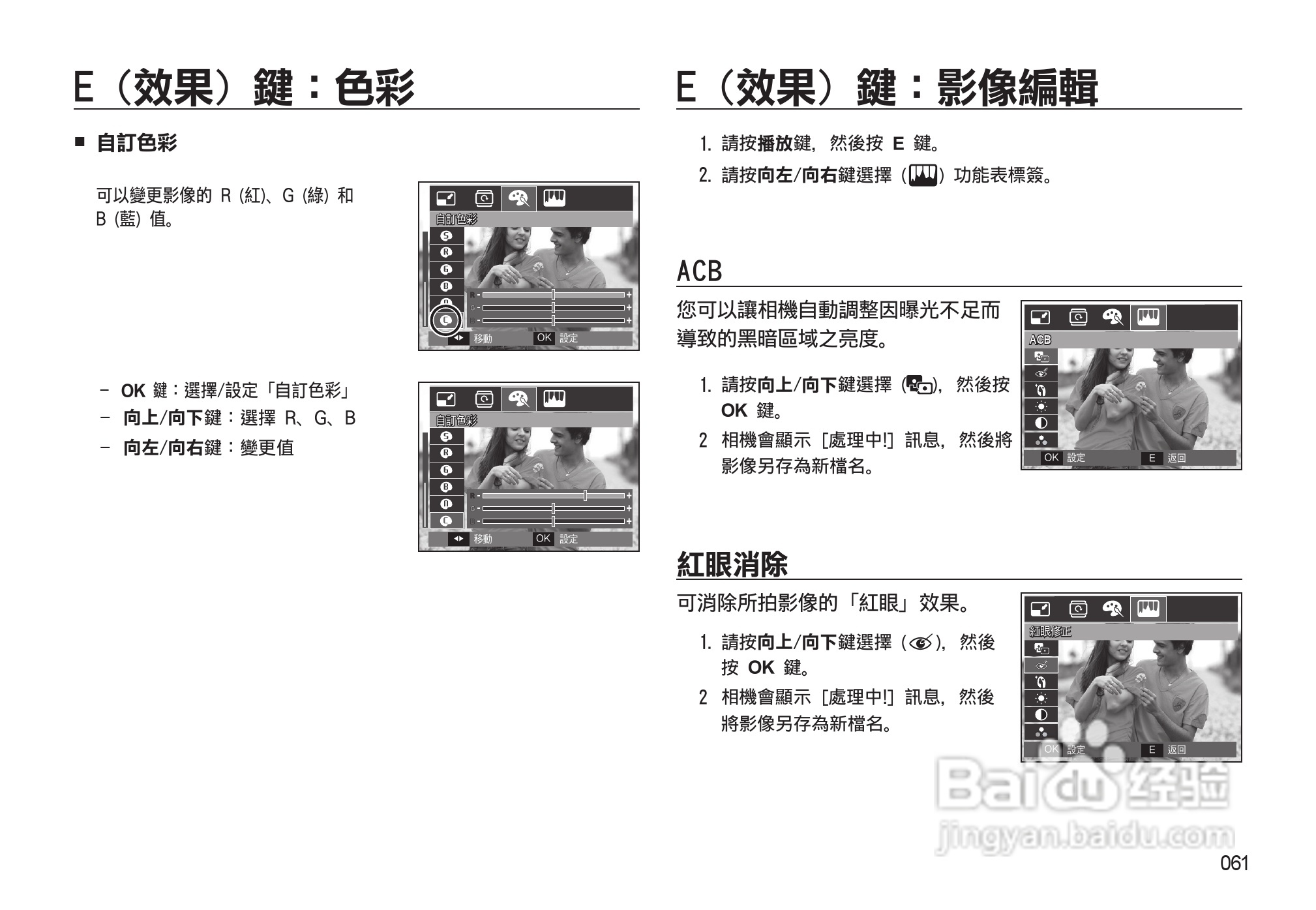 三星M310W数码相机用户手册:[7]