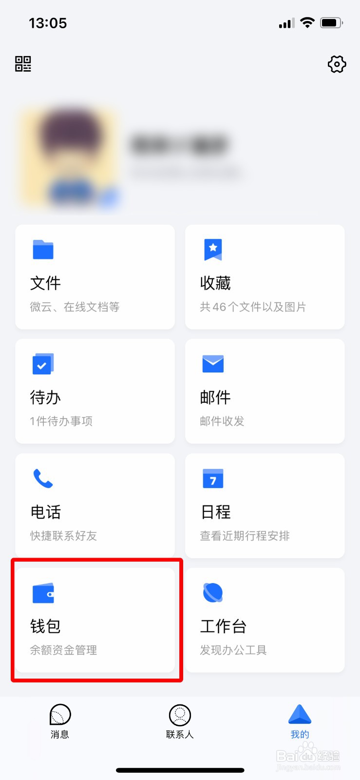 TIM如何快速查看个人钱包交易记录