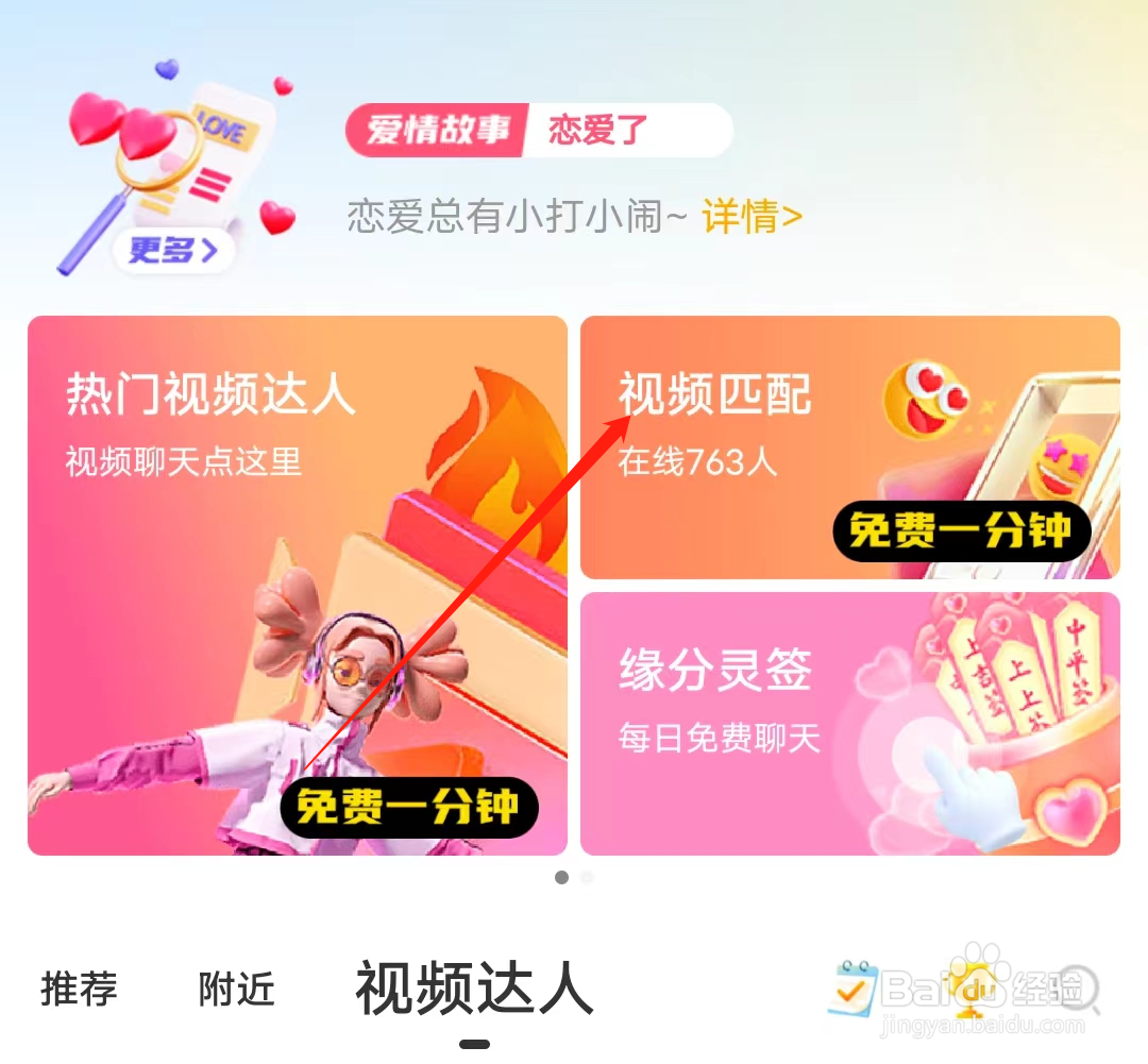 怎样进行处电的视频匹配