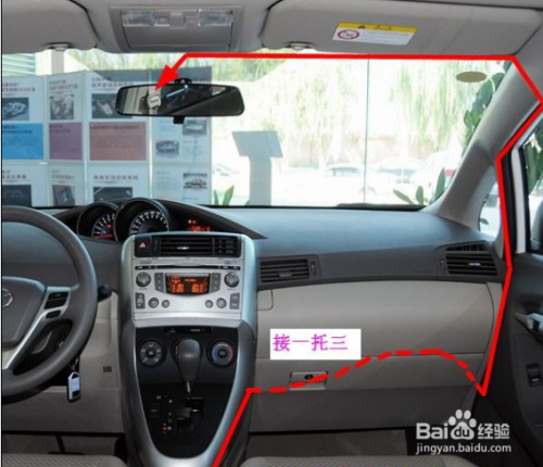 行车记录仪安装步骤