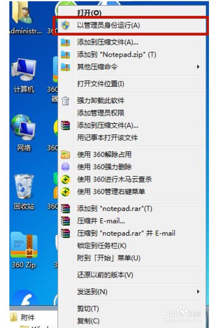 host文件在哪里 host文件如何进行修改