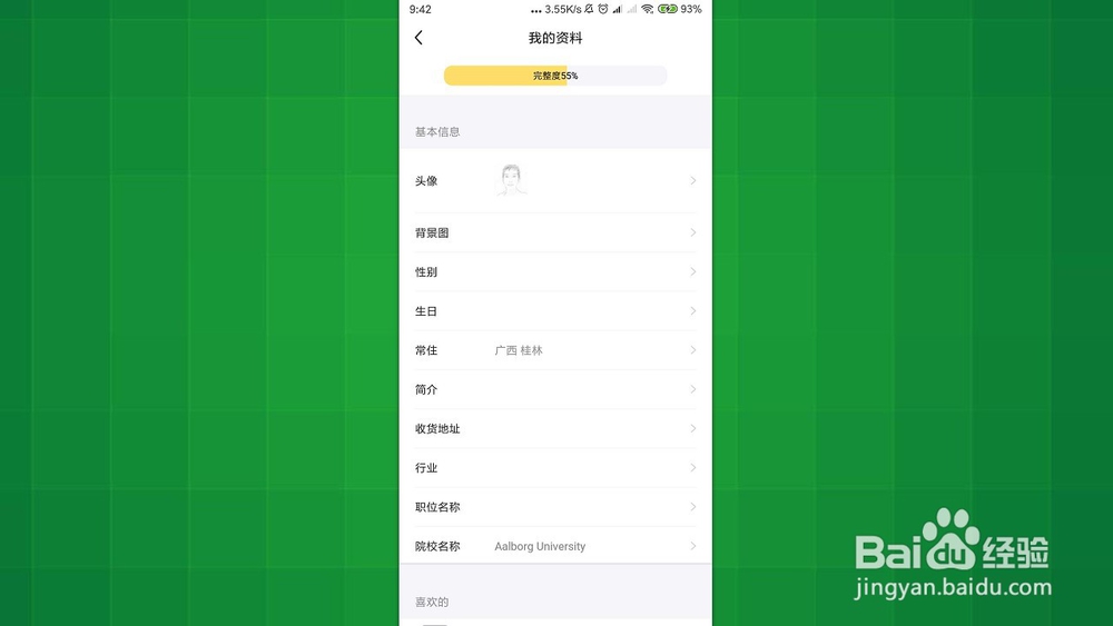 手机咸鱼 如何查看我们已经认证和未认证的内容