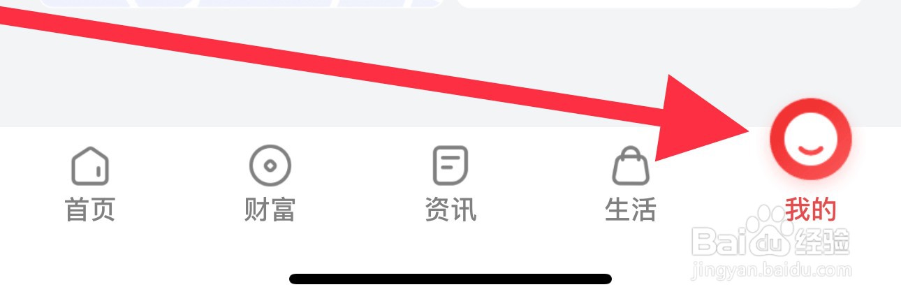 北京银行怎么查看短信天使