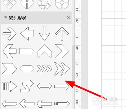 visio画图箭头图片