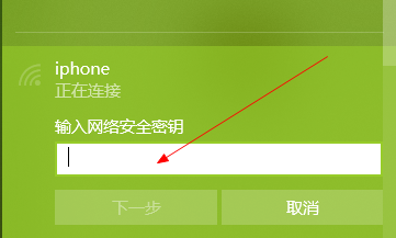 windows连iphone热点反复中断无法连接