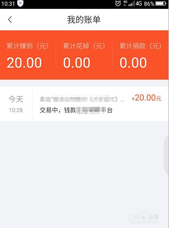 怎样在网上卖二手货