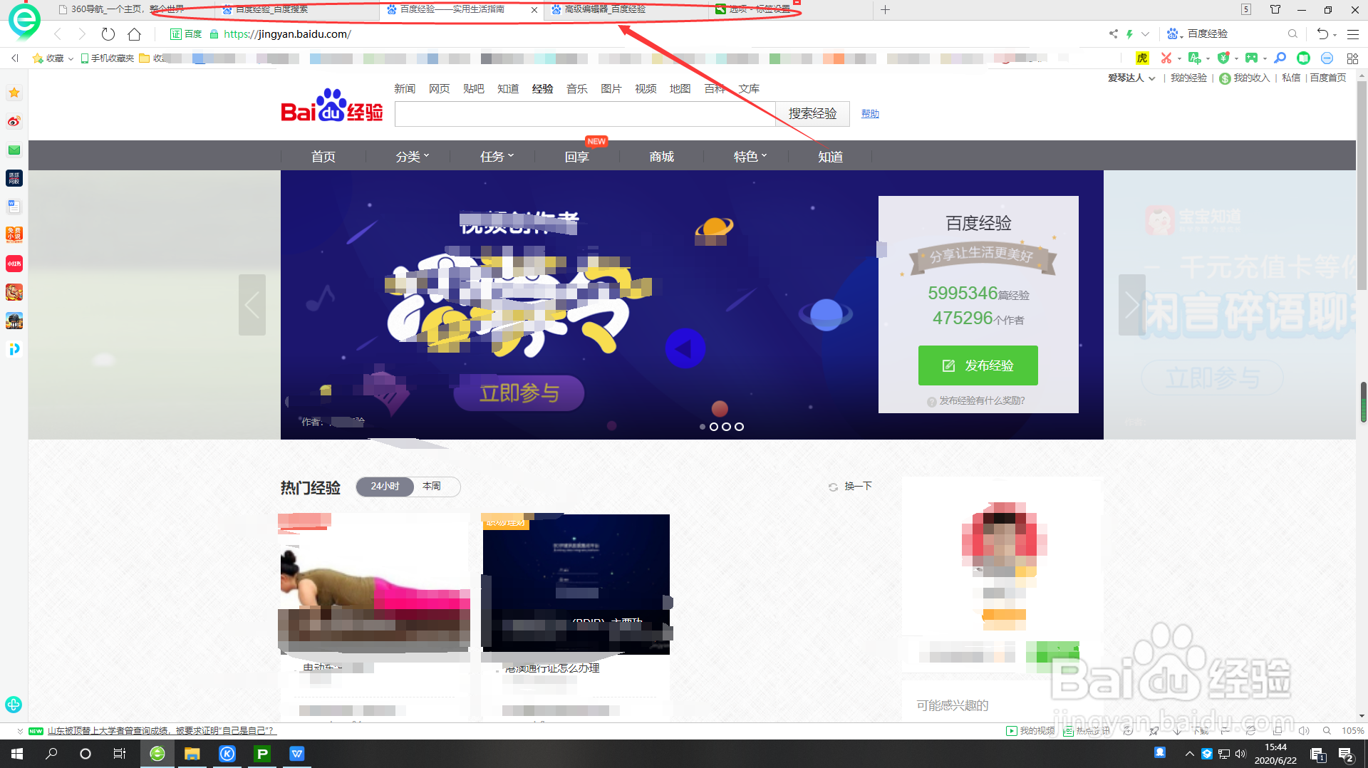 360浏览器无法弹出标签窗口怎么办？