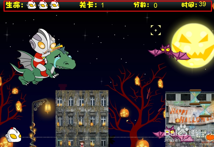 奥特曼过万圣节游戏攻略