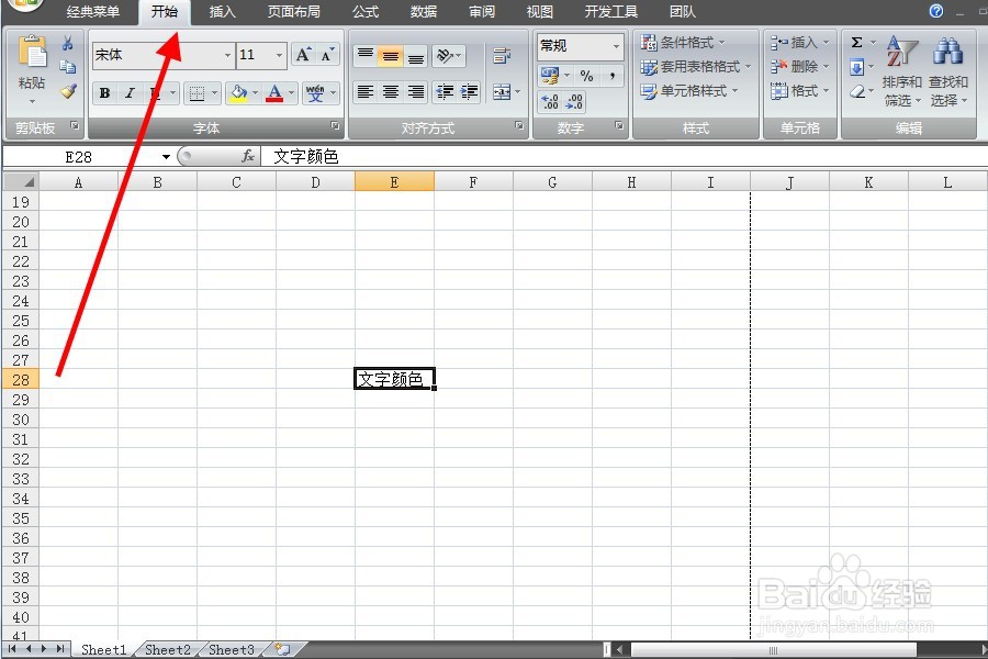 Excel表格中的行高怎样更改