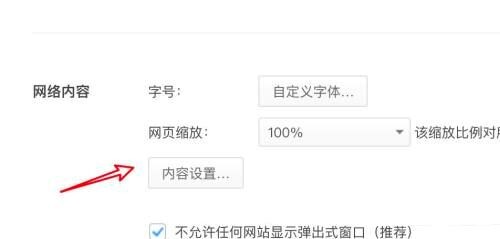 360浏览器 Mac怎么允许cookie设置本地数据