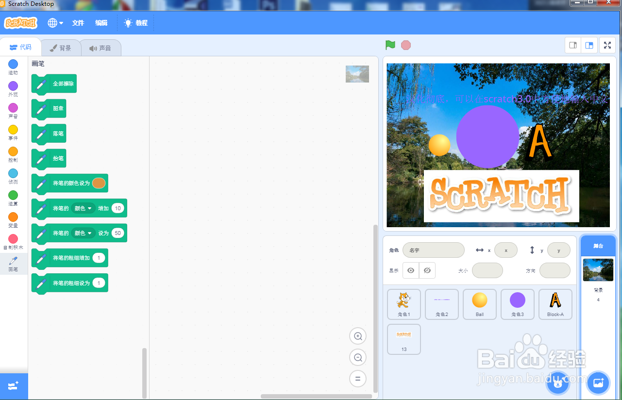 第一课scratch3.0入门介绍