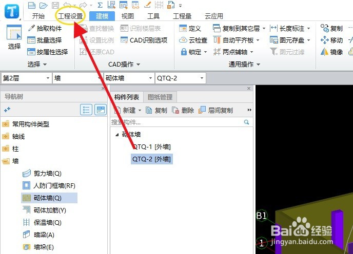 BIM土建计量软件如何设置基坑土方放坡系数