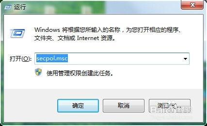 <b>Win7远程桌面提示您的凭据无法工作​</b>