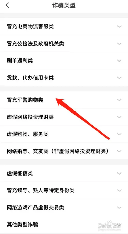 遇到网上诈骗怎么维护自己的权益
