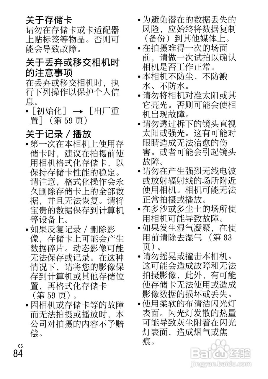 SONY索尼NEX-3N数码相机说明书:[9]