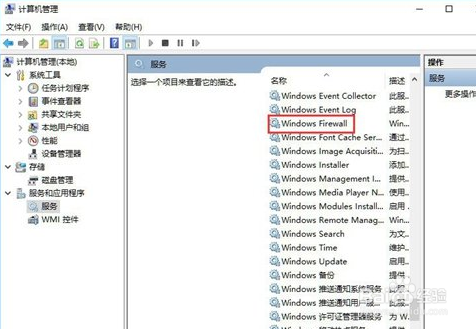 win10打印机提示0x000006d9怎么办