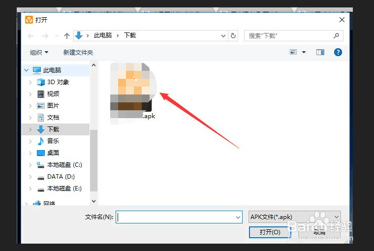 雷电模拟器怎么安装第三方应用？