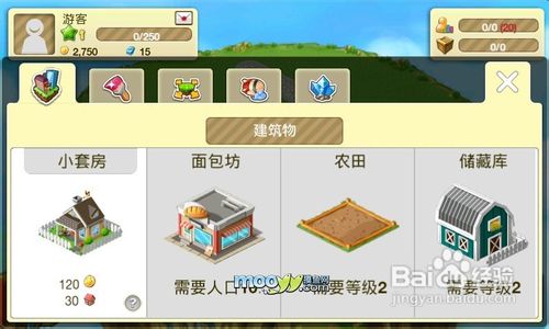 《迷你岛》安卓版游戏攻略