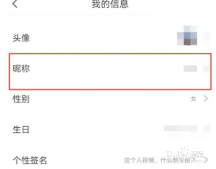 小白语音怎么修改昵称