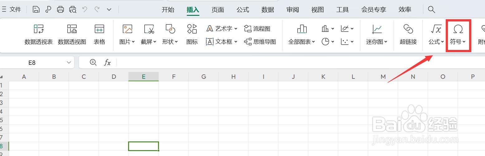 表格怎么在方框里打√符号
