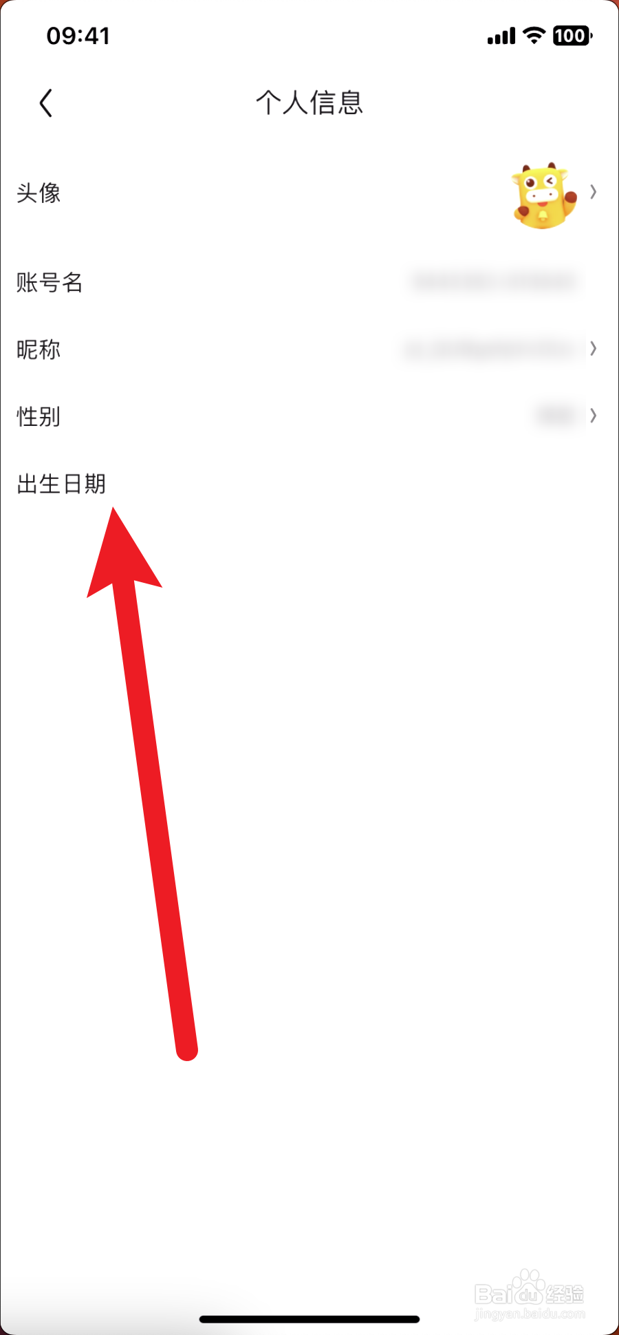 京喜怎么设置生日