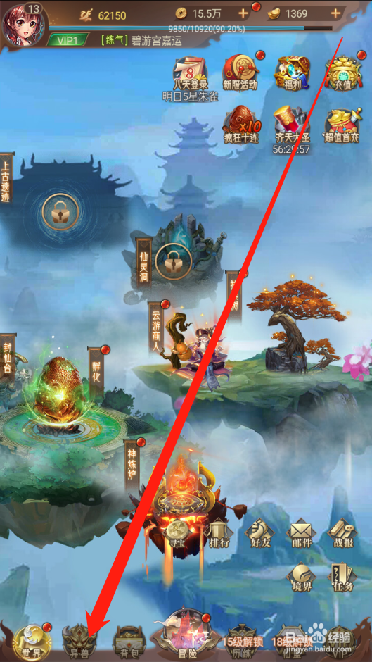 萌妖来袭如何升级异兽