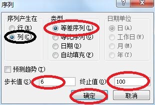 Excel中如何进行系列填充