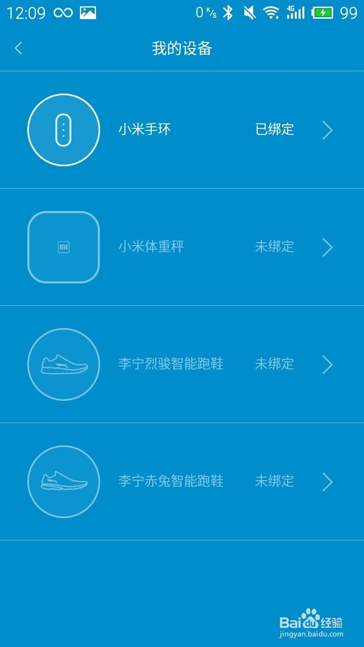 如何查看小米手环电量