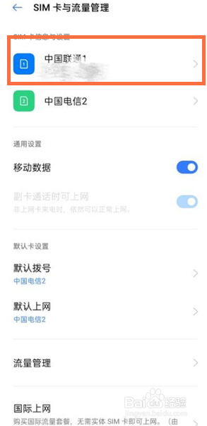 真我Q5手机5G如何打开