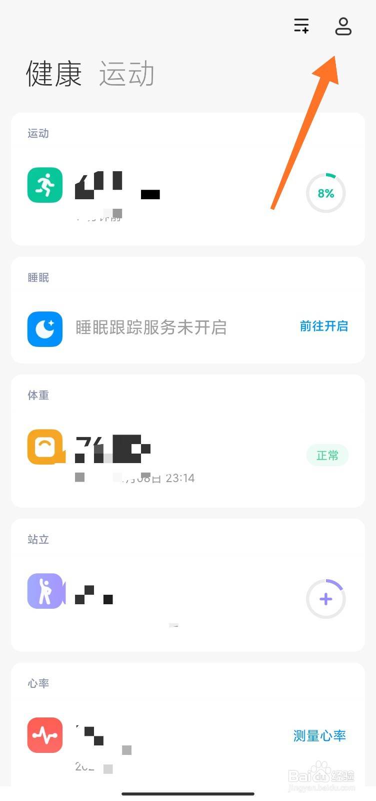 小米健康怎么同步小米手表数据