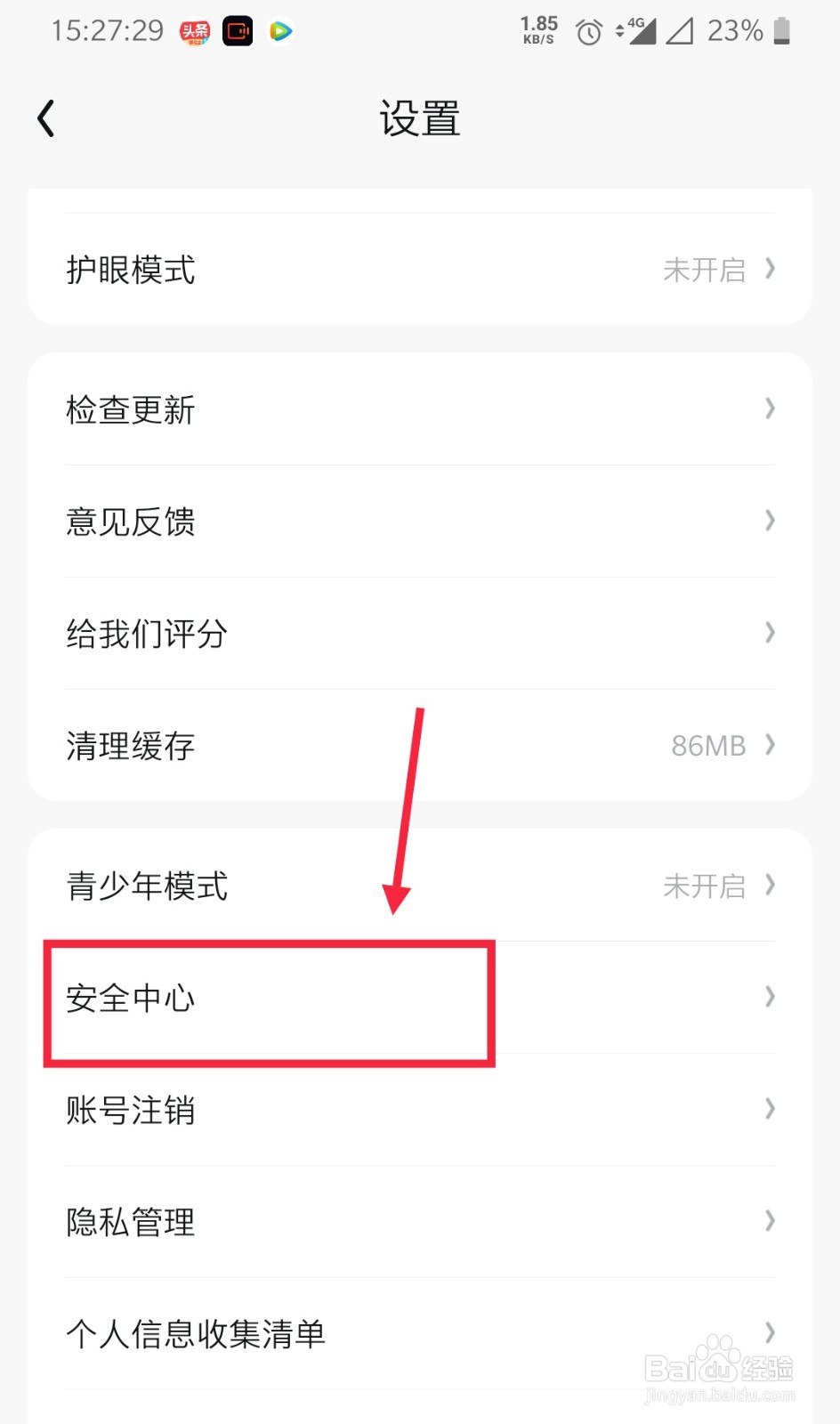 QQ阅读怎么进行密码重置