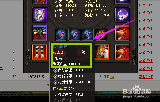 如何提升英雄的负载数量