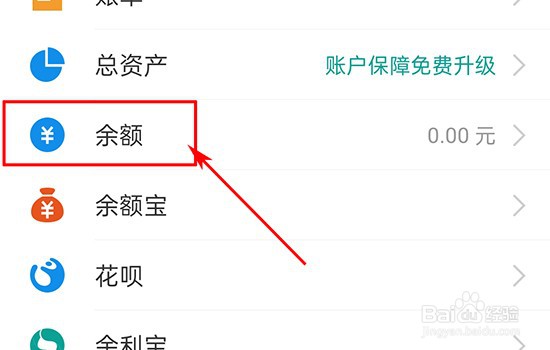 如何使用支付宝里的备用金
