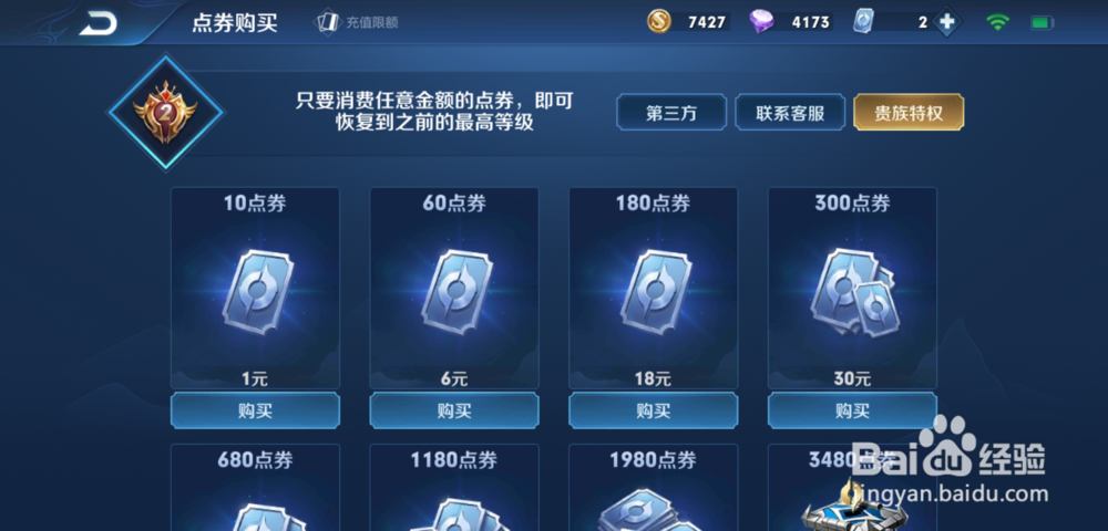 王者荣耀怎么充值获得额外皮肤碎片